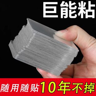 双面胶纳米无痕高粘度排插固定器车载地垫防滑防水强力粘胶贴片