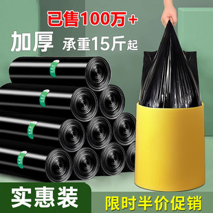 垃圾袋家用手提式加厚实惠装办公室用背心黑色大号塑料袋