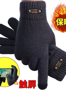 手套男冬季骑行电动车保暖户外防风防寒加绒加厚触屏开车针织毛线