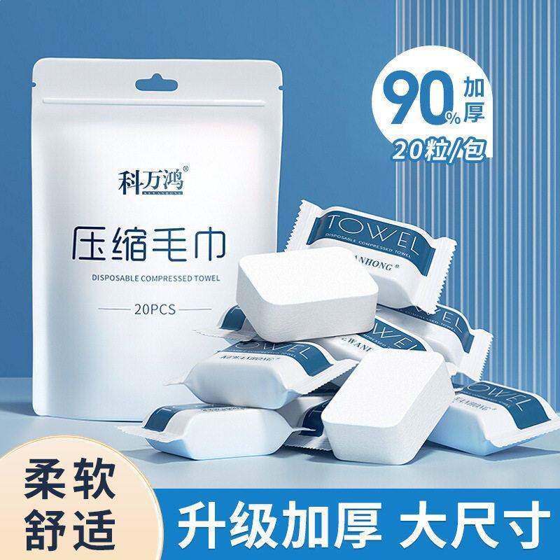 压缩毛巾加厚一次性浴巾洁面巾加大酒店旅游用品单独立包装洗脸巾