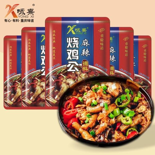 150g重庆麻辣烧鸡公调料