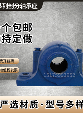 SN铸铁轴承座 SN306/307/308/309/310支持定制