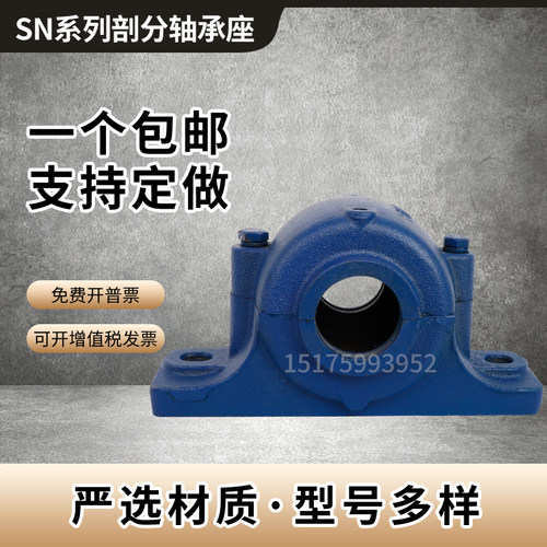 SN铸铁轴承座SN205206207208