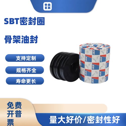 SBT骨架油封TC22*31*32*33