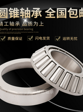 英制非标 圆锥滚子轴承 M88048/10 M85647/M86610