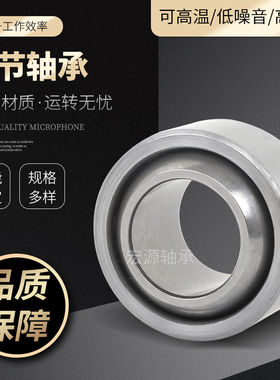 英制自润滑向心关节轴承调心com8T com10T com12T com14T com16T