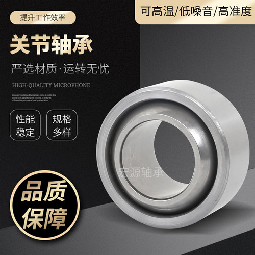 关节轴承非标英制GEH17C GEH20C GEH25C GEH30C GEH35C GEH40/45C
