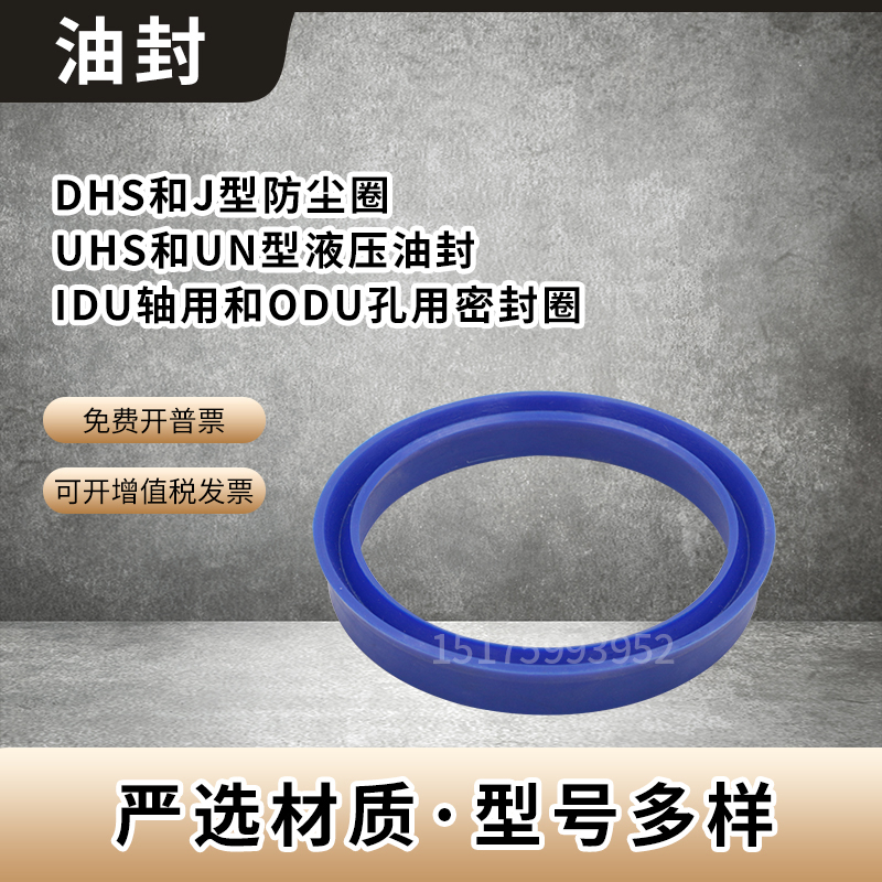 U/Y型圈液压油缸油封UN/UNS