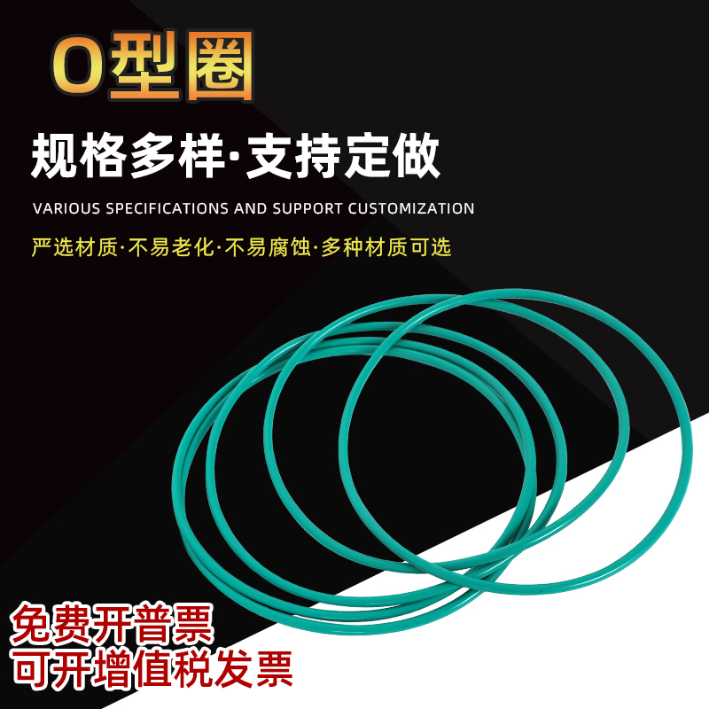 氟胶O型圈15x16x17x18x19x20x21x22x23x24x25x26x2mm耐高温密封圈 五金/工具 密封件 原图主图