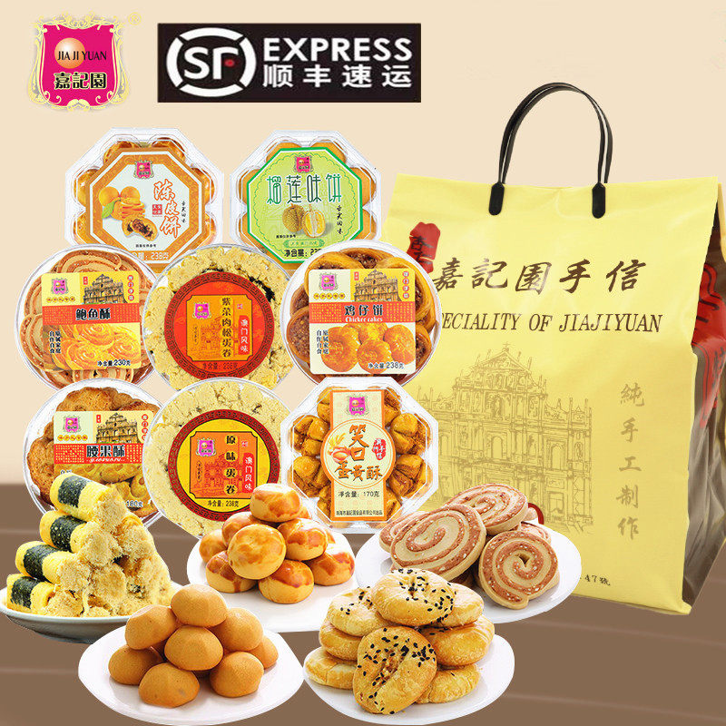 广东澳门特产广州珠海手信糕点心深圳小吃零食香港年货礼盒送礼品