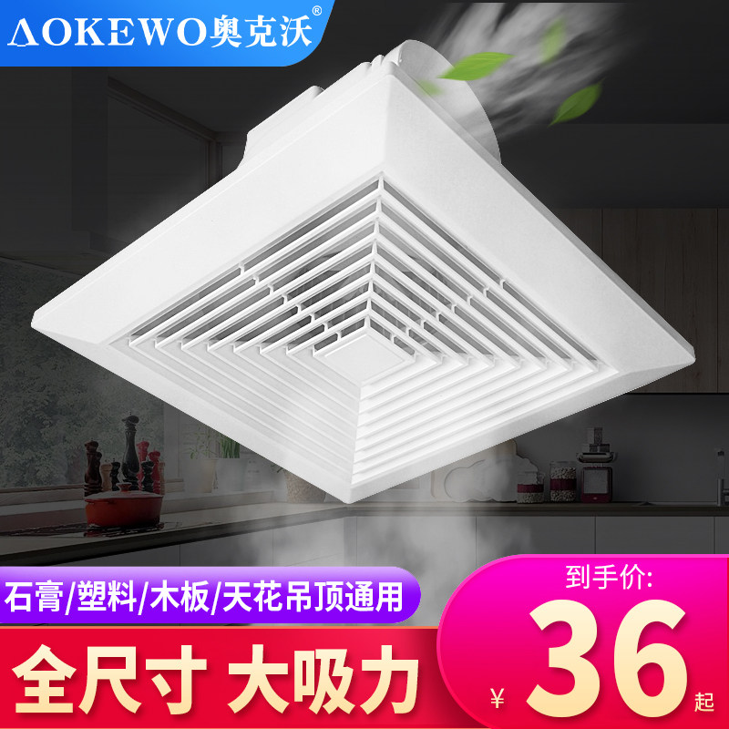 奥克沃集成吊顶换气扇卫生间排气扇吸顶式厨房厕所排风扇强力静音|ruв категории награду материалов, интеграции потолок, приборы модуль, модуль вентиляции - от Buy2taobao.com для оказания профессиональной услуги покупки агента Taobao