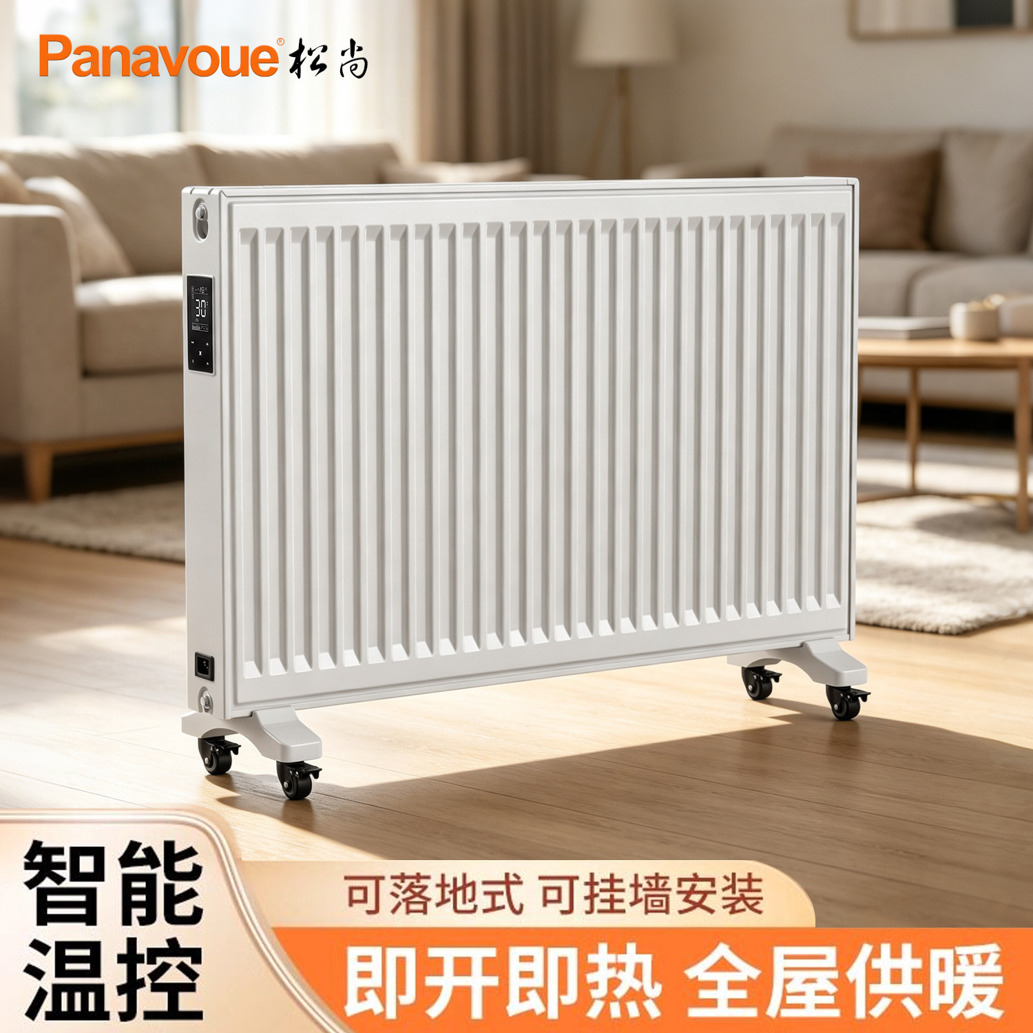 钢制板式电暖气片家用水暖散热片全屋升温免注水两用可移动可壁挂