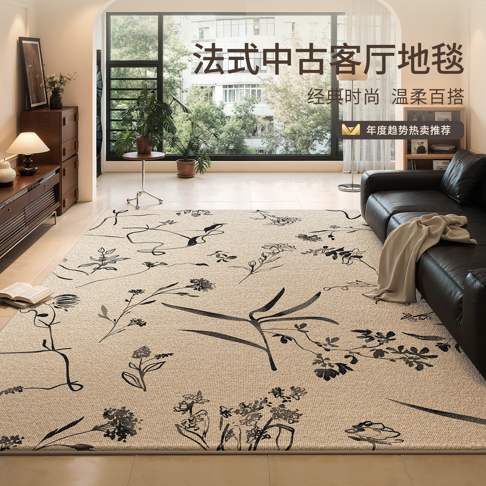 兴连心法式中古风复古地毯易打理