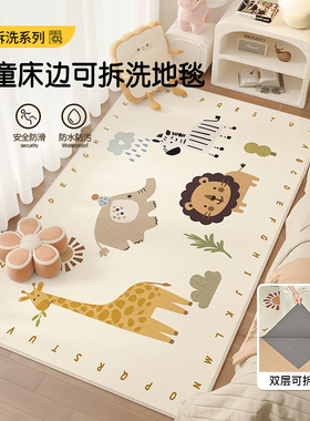 可机洗儿童房卧室地毯床边毯长条宝宝婴儿防摔爬爬垫早教中心地垫