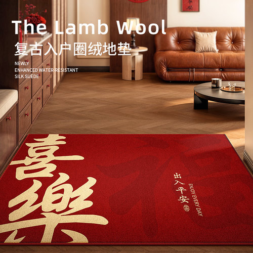 兴连心入户门地垫红门垫家用免洗