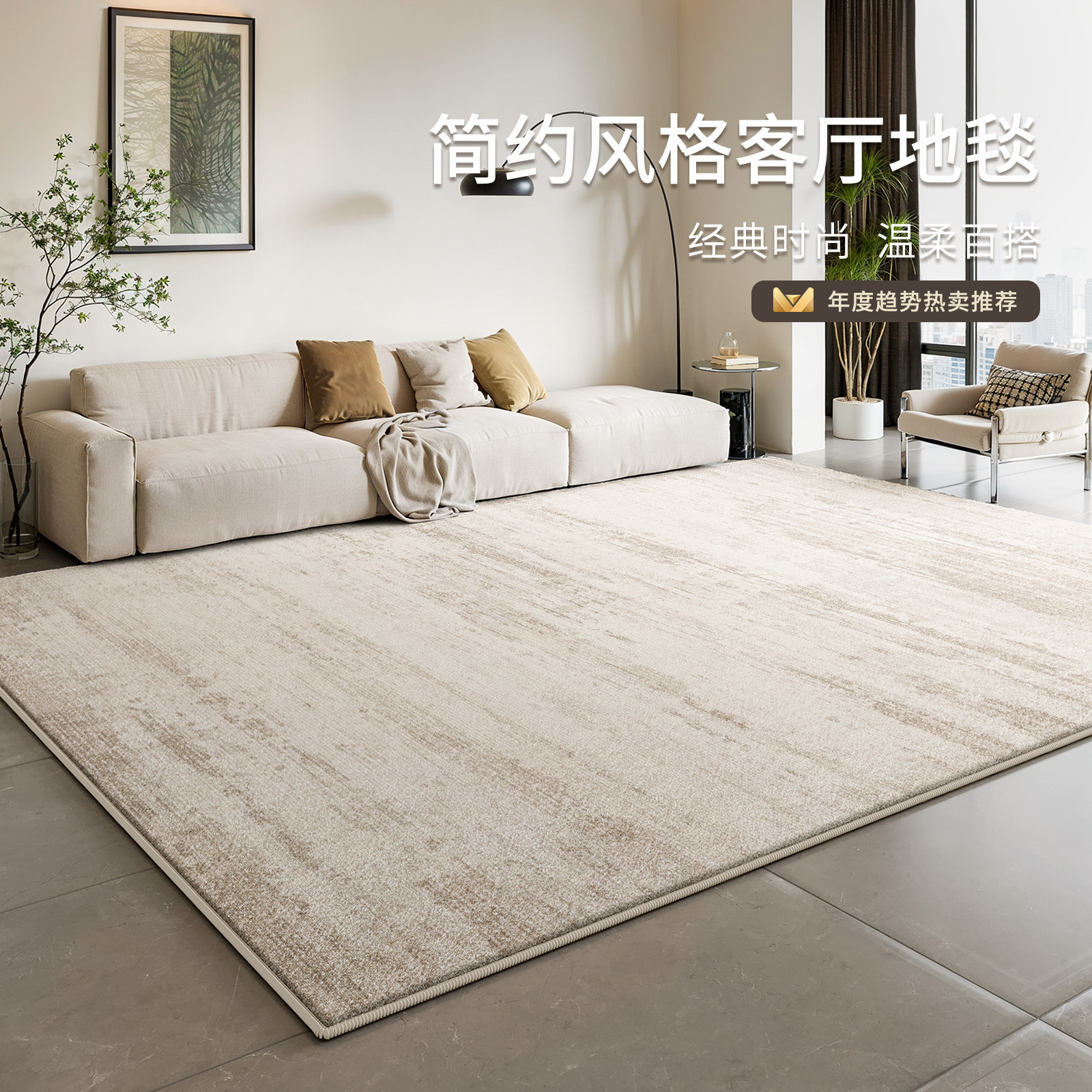 兴连心现代简约轻奢高级地毯防水