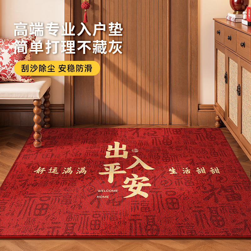 兴连心红色入户门垫家用玄关耐磨