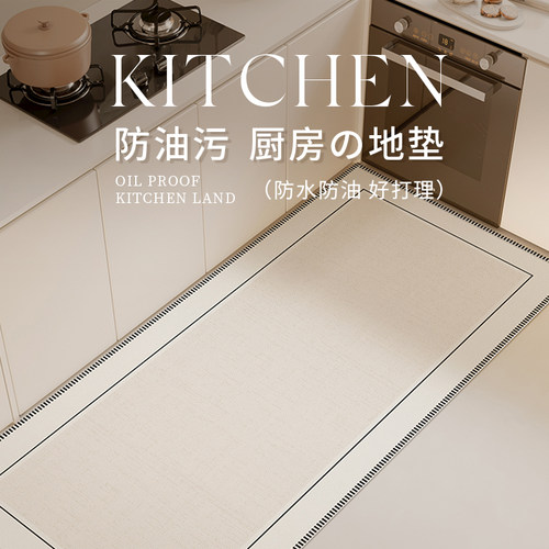 兴连心厨房地垫免洗可擦
