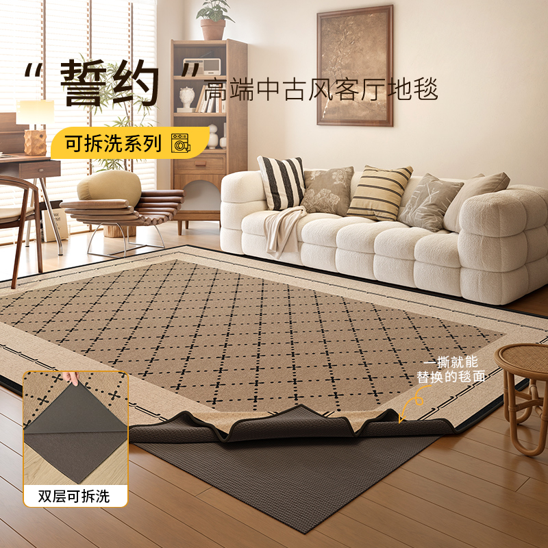 地毯客厅可拆洗中古风双层可机洗