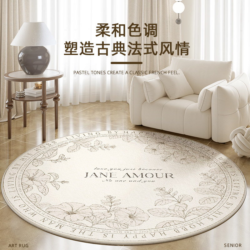 地毯客厅圆形免洗可擦防水2024新款卧室床边奶油风轻奢高级地垫,居家布艺,地毯,淘宝优惠券,粉丝福利购,淘宝优惠卷