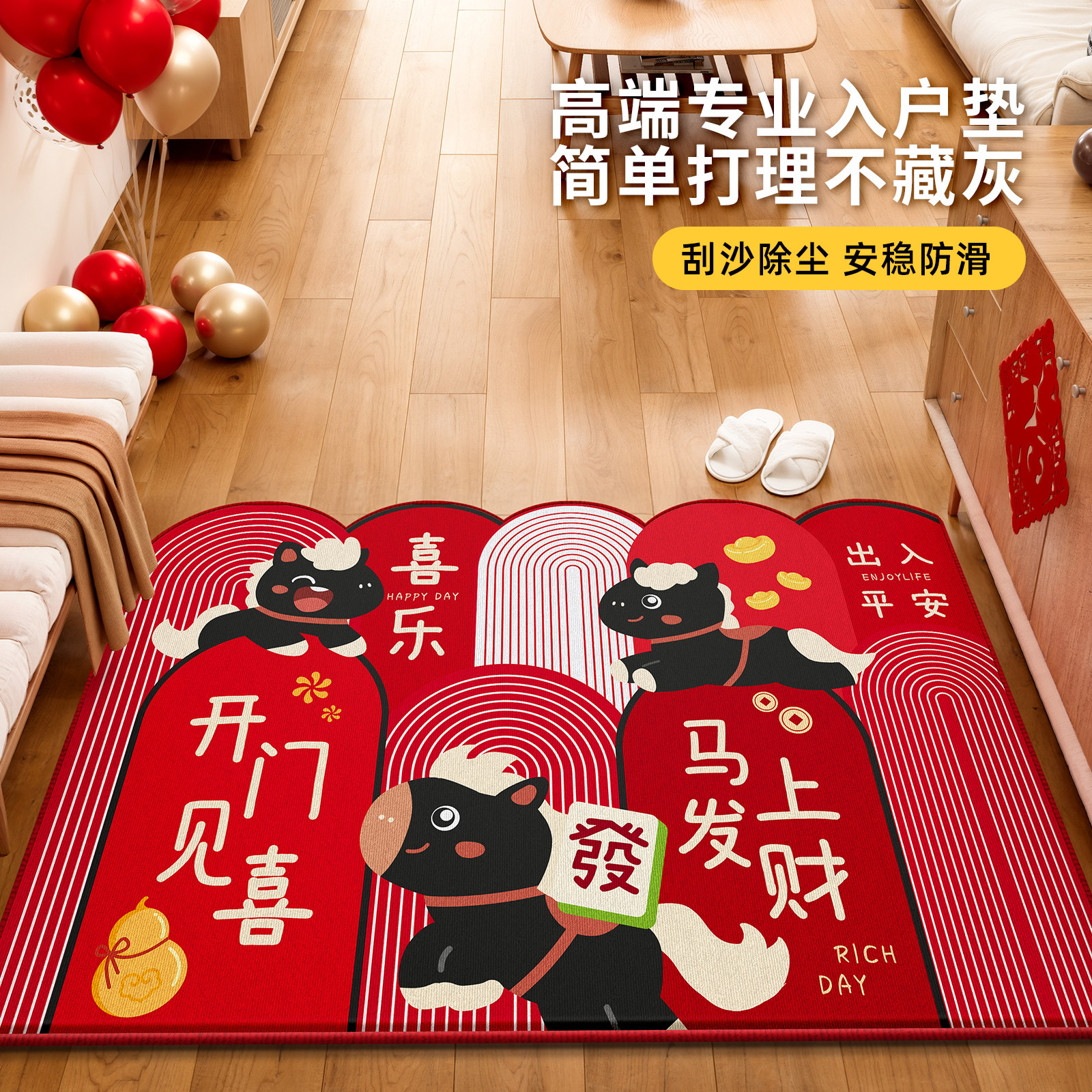入户门地垫2026新年马年红色防滑家用耐磨耐脏门口进门可裁剪脚垫,居家布艺,入户地垫,淘宝优惠券,粉丝福利购,淘宝优惠卷