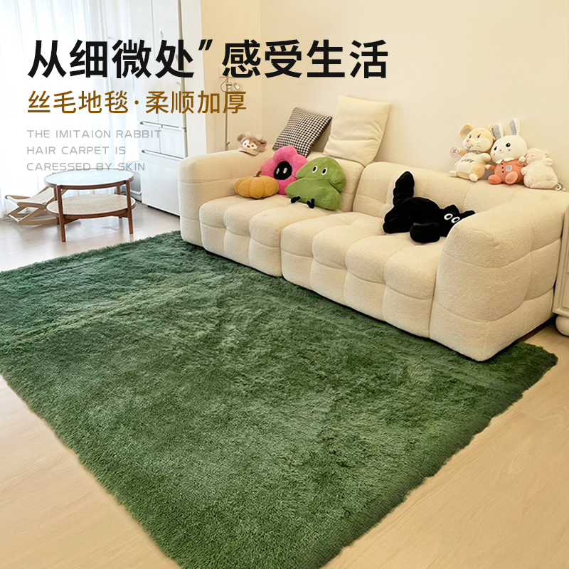 地毯全铺卧室客厅免洗2024新款床边茶几沙发加厚毛毯地垫绿色垫子