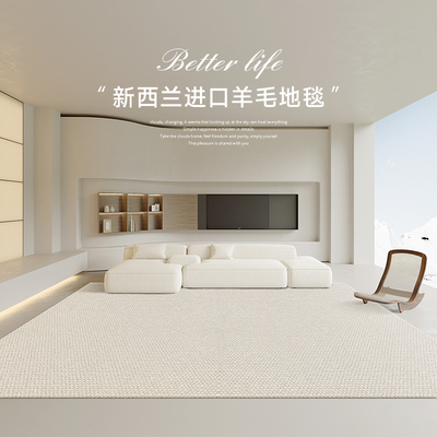 新西兰羊毛地毯客厅沙发茶几纯色素色卧室侘寂极简满铺地垫子