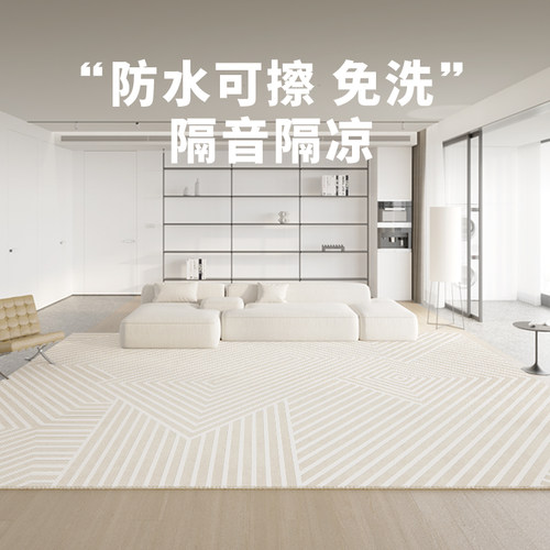地毯客厅2023新款可擦免洗隔音隔凉卧室防水皮革地垫高级感茶几毯