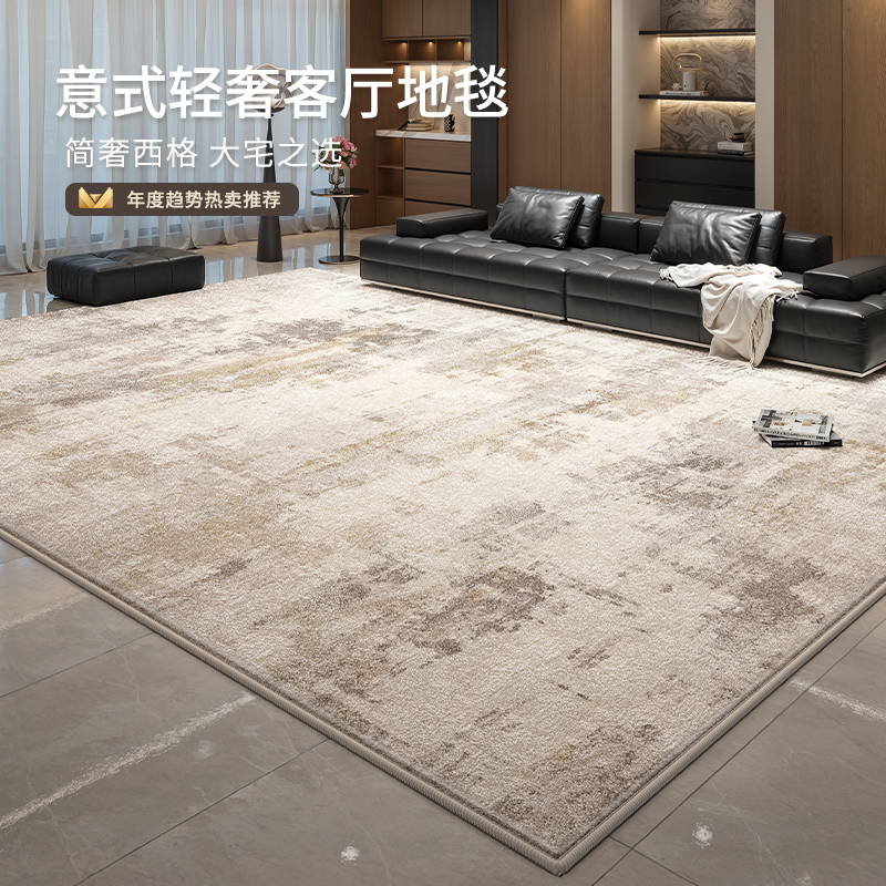 兴连心意式极简轻奢高级地毯防水