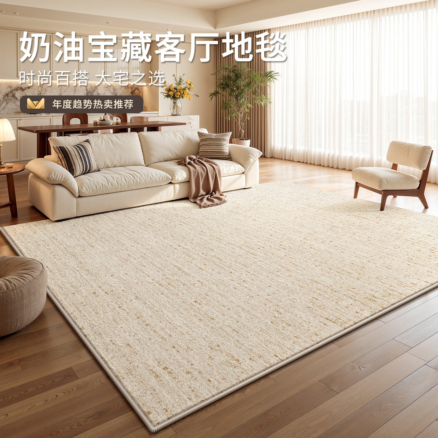 地毯客厅奶油风纯色2026新款免洗可擦防水免打理卧室沙发茶几地垫,居家布艺,地毯,淘宝优惠券,粉丝福利购,淘宝优惠卷