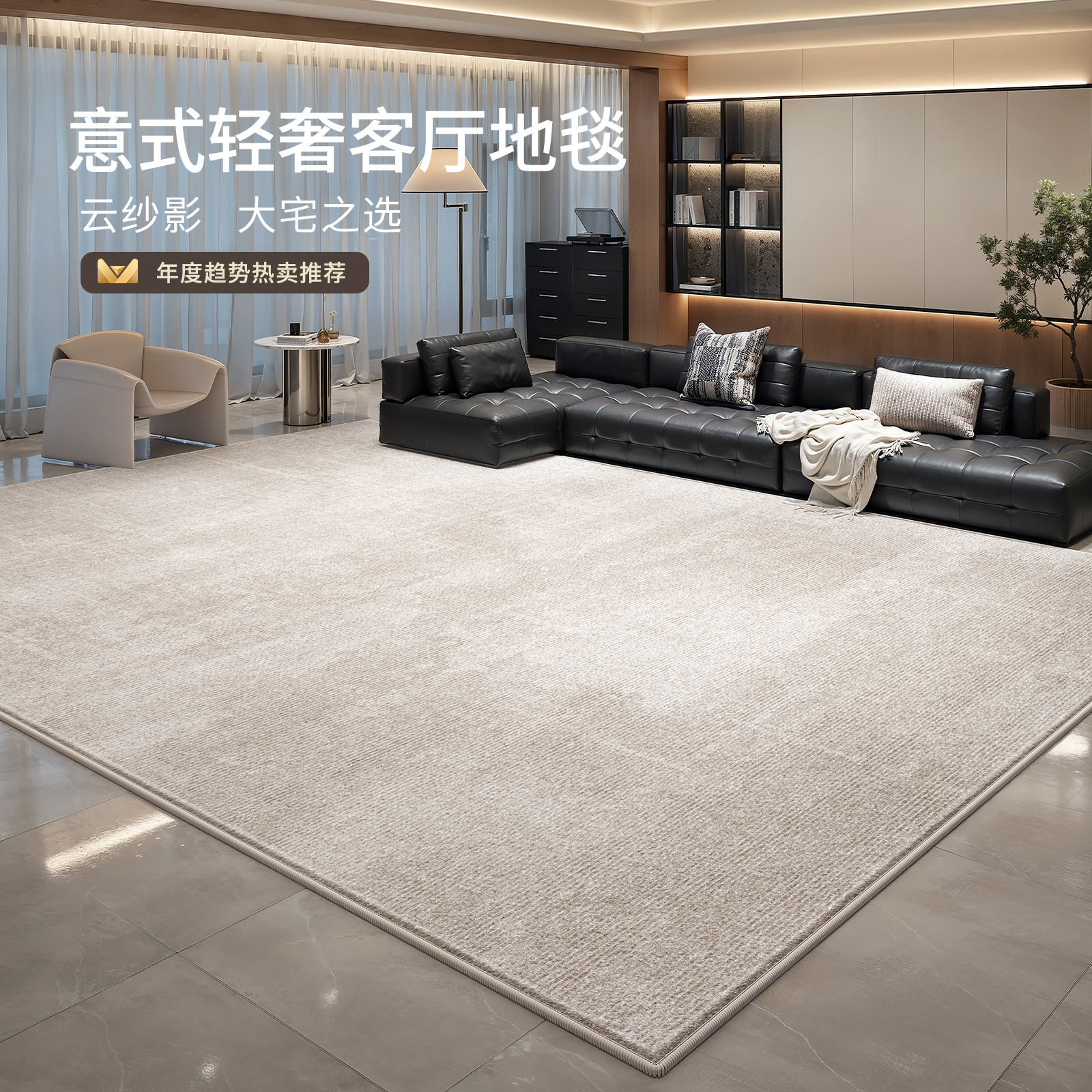 兴连心意式轻奢现代简约地毯防水