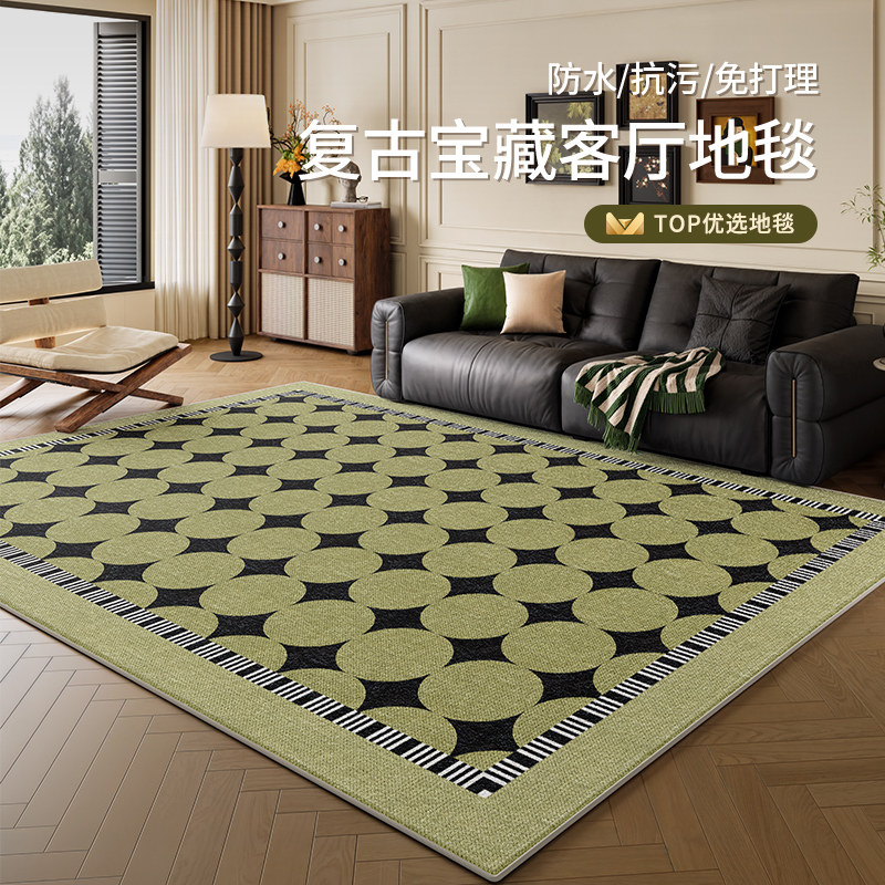 地毯客厅覆古风2025新款绿色免洗可擦轻奢高级感防水茶几沙发地垫,居家布艺,地毯,淘宝优惠券,粉丝福利购,淘宝优惠卷