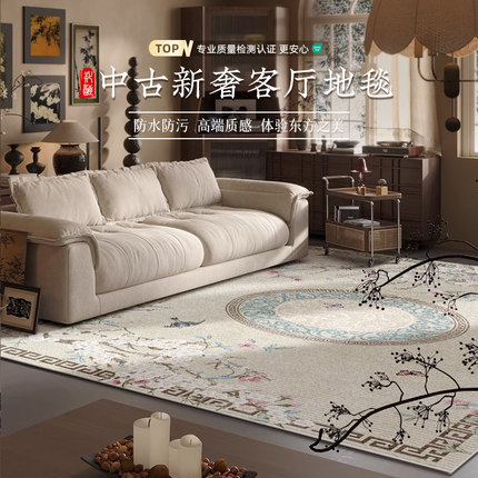 地毯客厅新中式卧室2024新款床边房间免洗可擦沙发隔音免打理地垫