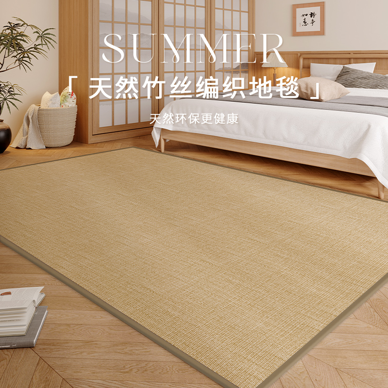 夏天地毯卧室床边毯房间凉席地垫日式榻榻米竹编客厅床前藤席垫子