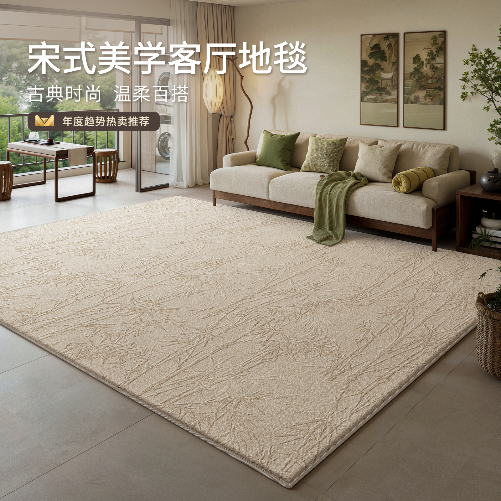 地毯客厅新中式2025新款宋式美学免洗可擦禅意茶室沙发茶几地垫