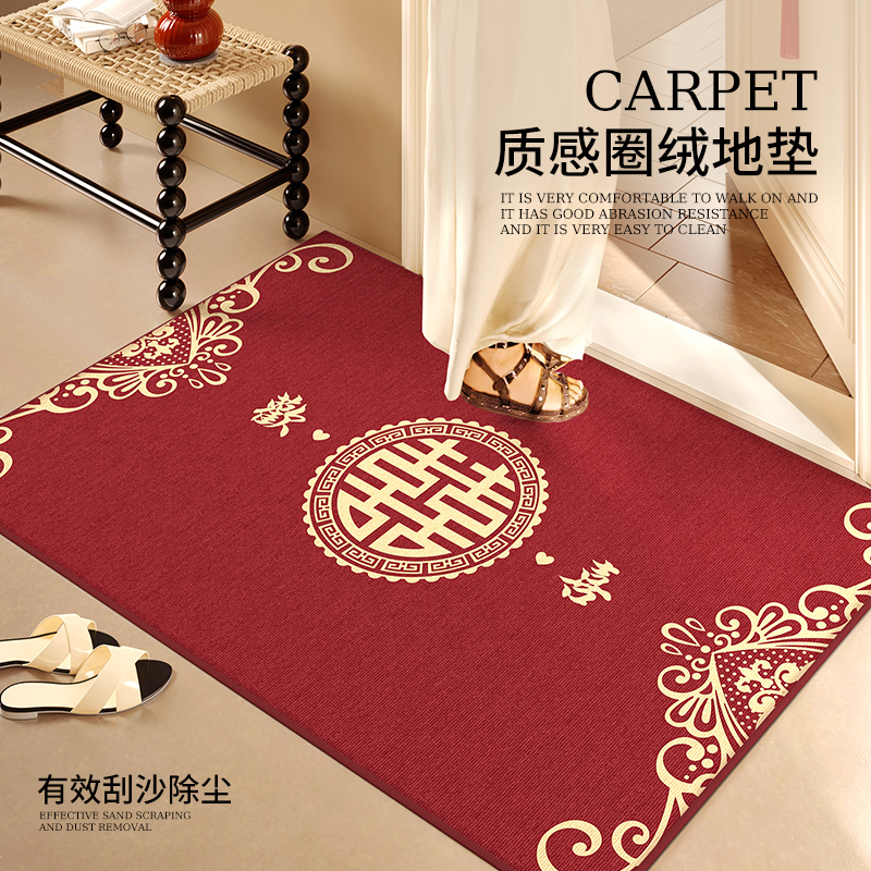 兴连心结婚喜庆入户门地垫