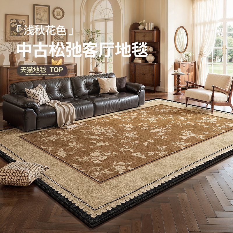 地毯客厅复古中古风2026新款法式免洗可擦防水防污沙发高级感地垫