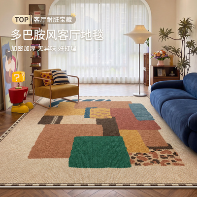 兴连心多巴胺中古风地毯防水防污