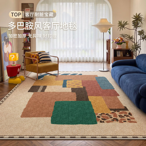 兴连心多巴胺中古风地毯防水防污