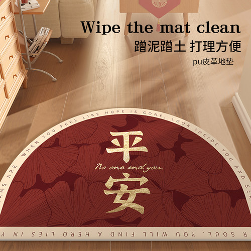 兴连心皮革喜庆入户门可裁剪地垫