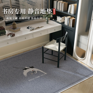 卧室房间电脑椅书桌转椅电竞房地垫免打理家用垫子 书房地毯新中式
