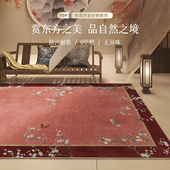 地毯客厅新中式 床边免洗可擦免打理防水防污家用地垫 卧室2025新款