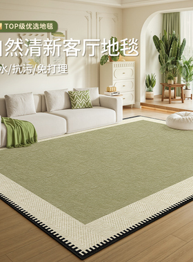 地毯客厅绿色2026新款免洗可擦卧室床边轻奢高级防水防污沙发地垫