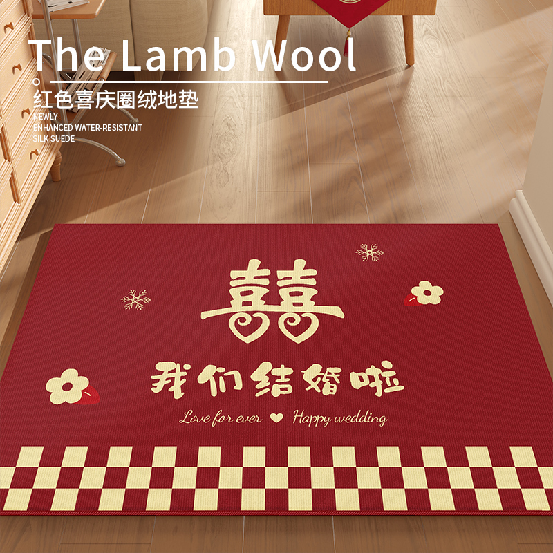 结婚地垫入户门门垫门口进门新婚红色喜庆脚垫家用地毯大门可裁剪