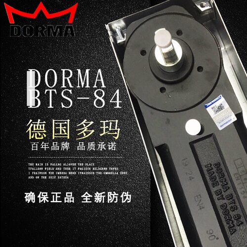 德国多玛BTS-84PLUS地弹簧120KG