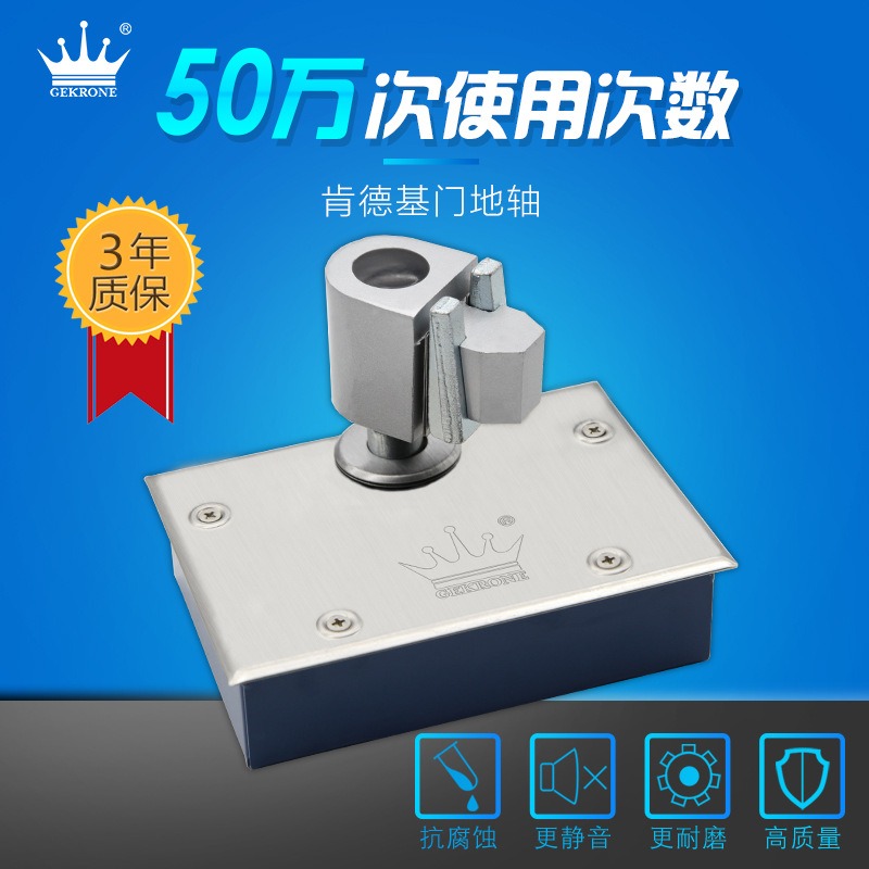 GEKRONE地轴肯德基门配件180度麦当劳有框门专用铰链地弹簧配件