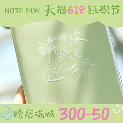 NOTEFOR透明手帐内芯胶套A6A5