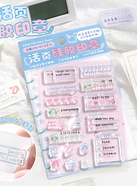 NOTE FOR 活页硅胶手帐印章《生活记录章》适配A7M5活页图案计划生活工作心情记录盖章拼贴素材打卡印章