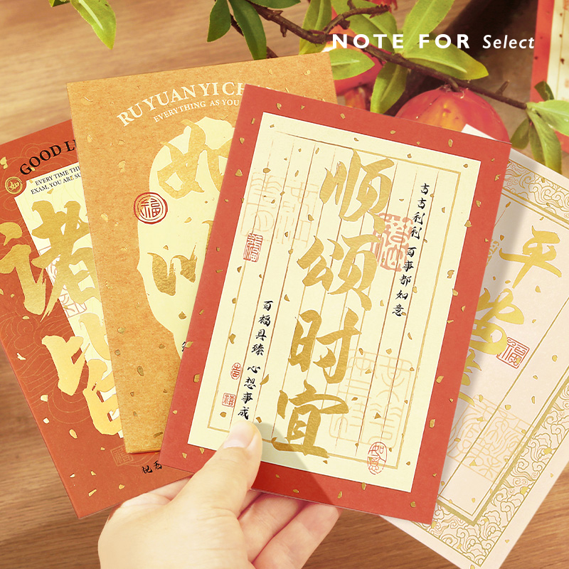 礼研社 高级感烫金贺卡《上上签》寓意文字礼物留言祝福语礼物节日祝福心意卡片送礼留言卡片