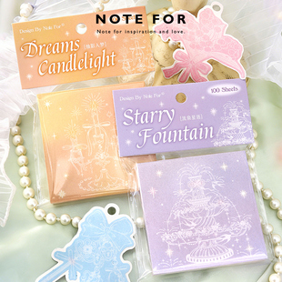 NOTE FOR 100张高颜值星光便签本《梦屿四重奏》梦幻喷泉铃兰花插画手帐素材纸备忘记事留言无粘性便签纸